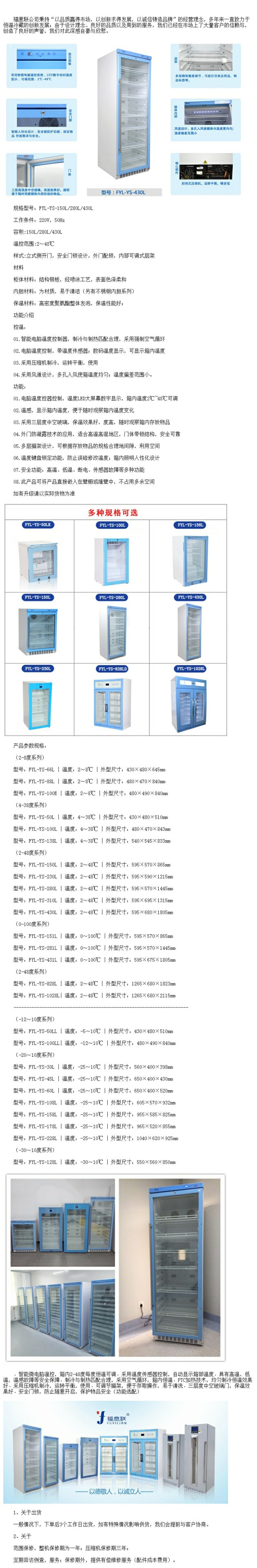 藥液恒溫柜