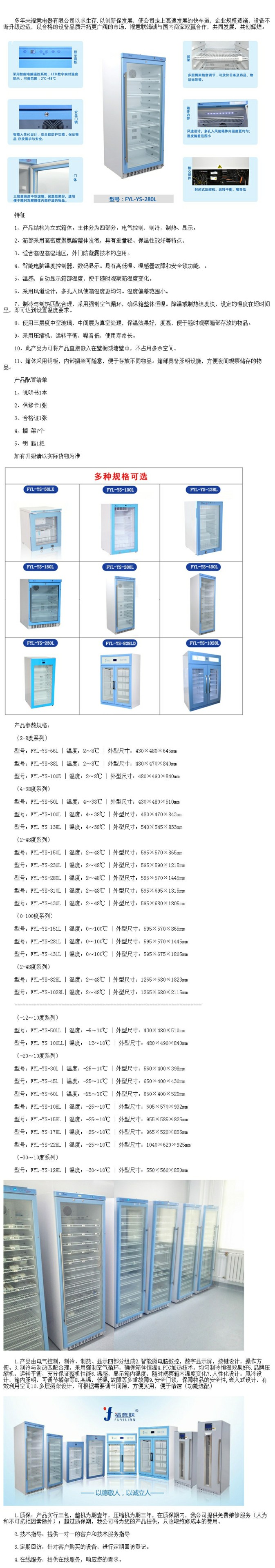 15-25度恒溫箱