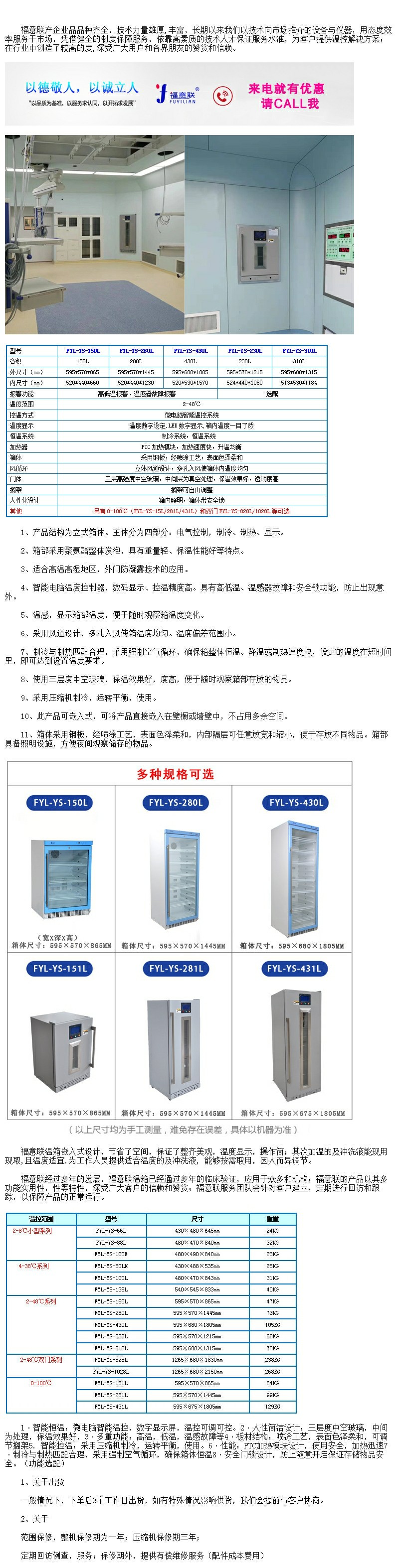 手術(shù)室保溫柜150L 溫度0-100℃嵌入式恒溫箱