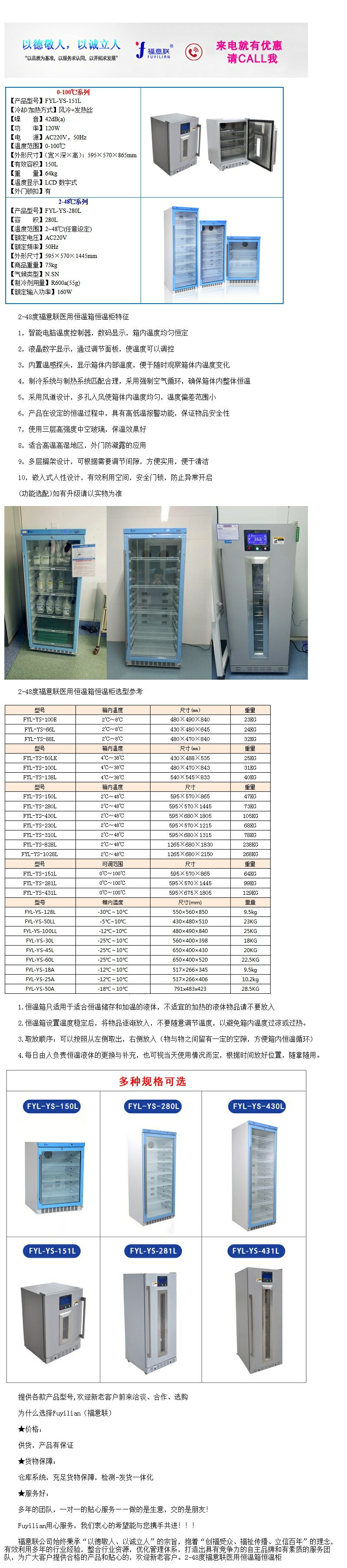 2-48度用的恒溫箱 4-38度恒溫箱