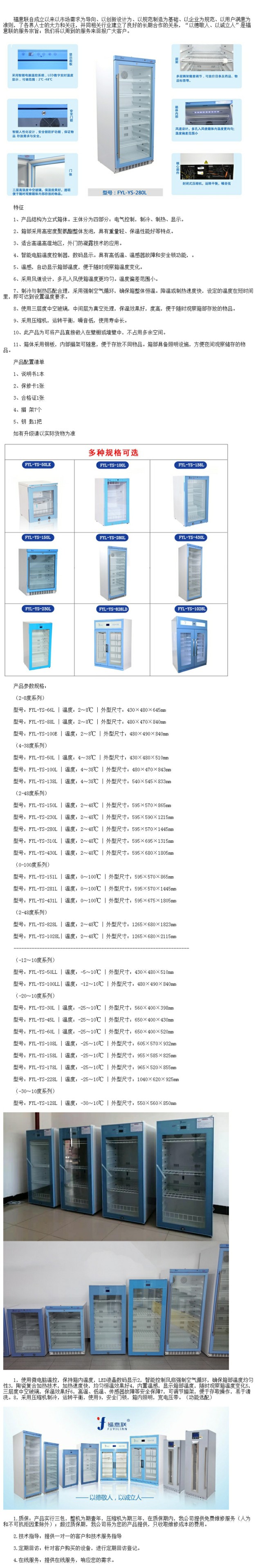 恒溫箱0-20度 2-25度存儲柜