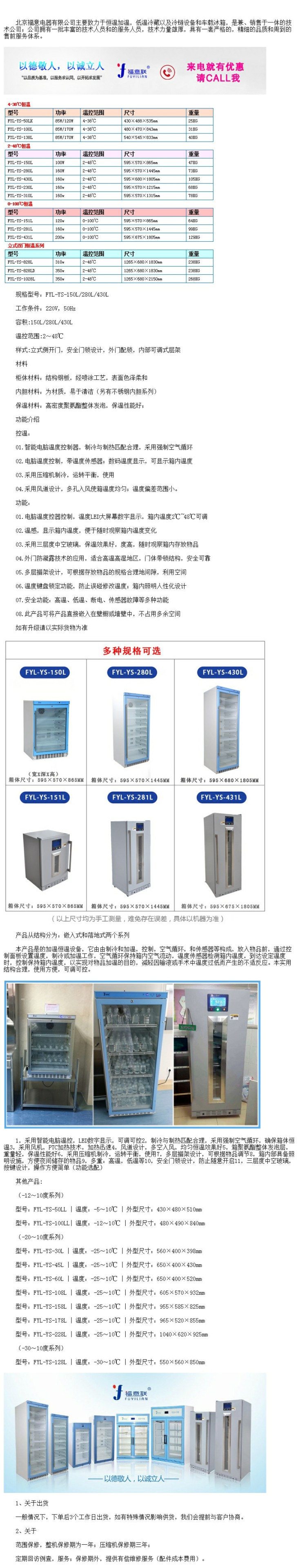 20-25度恒溫箱 恒溫箱（20-30度）