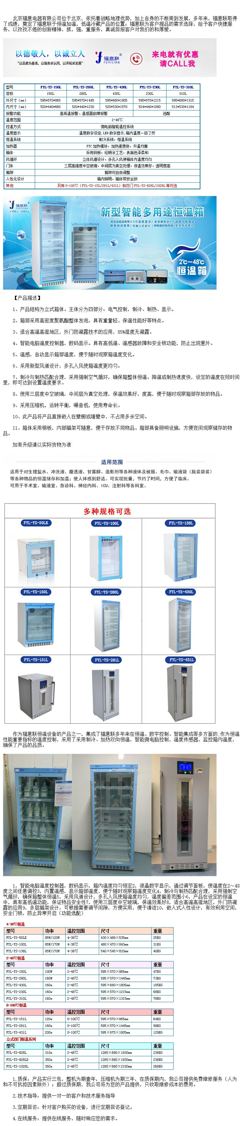 恒溫箱帶校準(zhǔn) 溫度10-25度恒溫冷藏柜