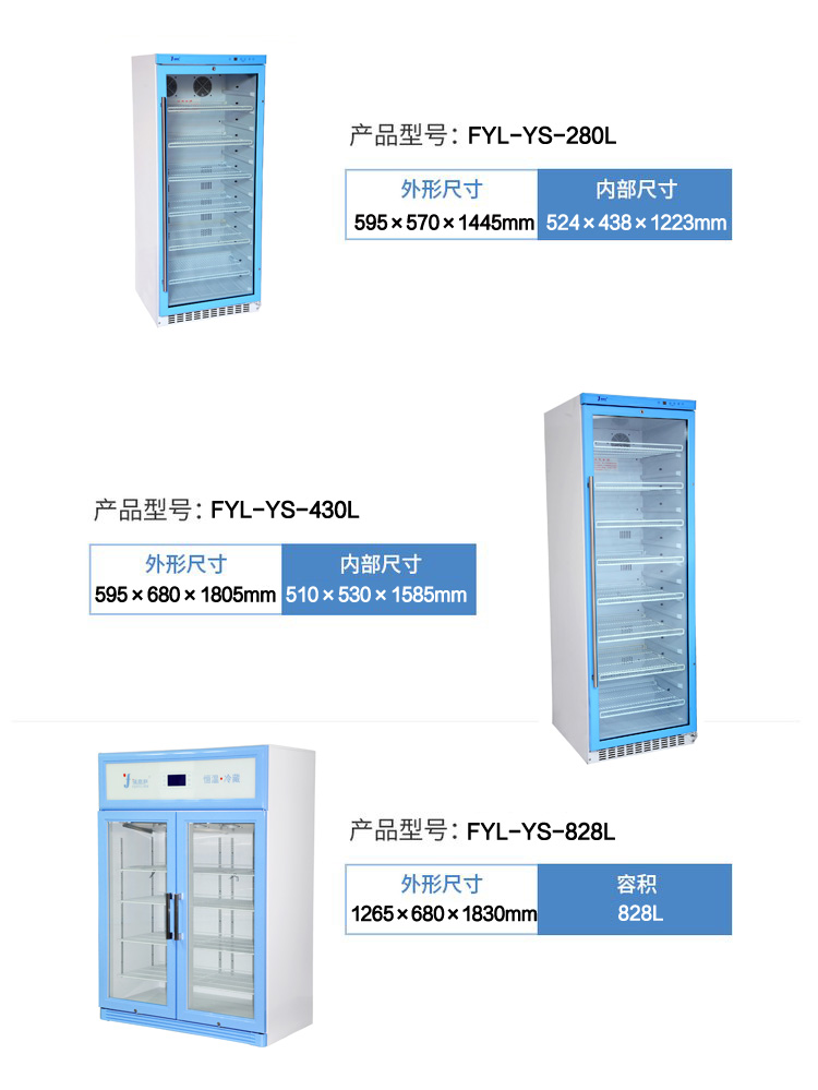 2-10℃樣品保存箱/展示柜