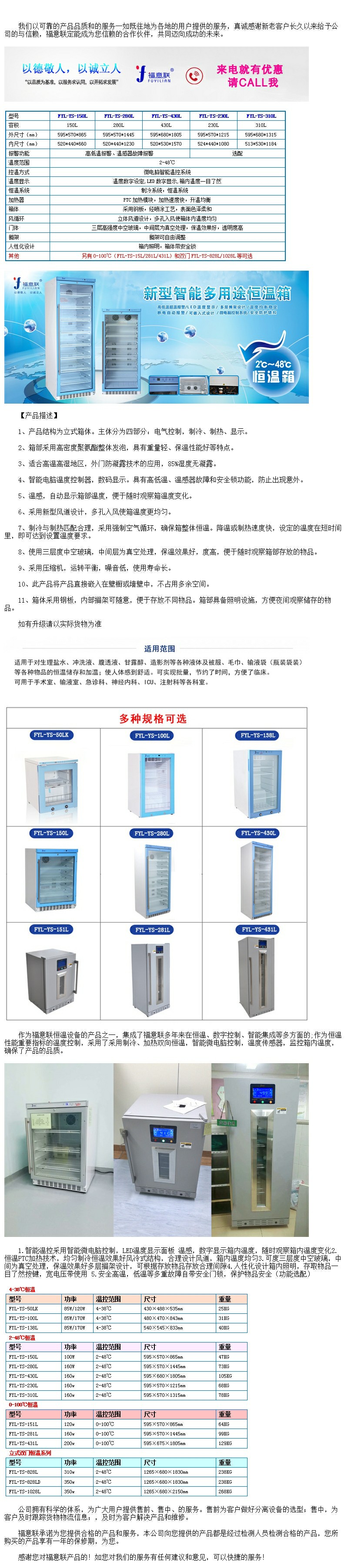 10-30度恒溫箱 15-25度恒溫保存箱 帶校準(zhǔn)報(bào)告