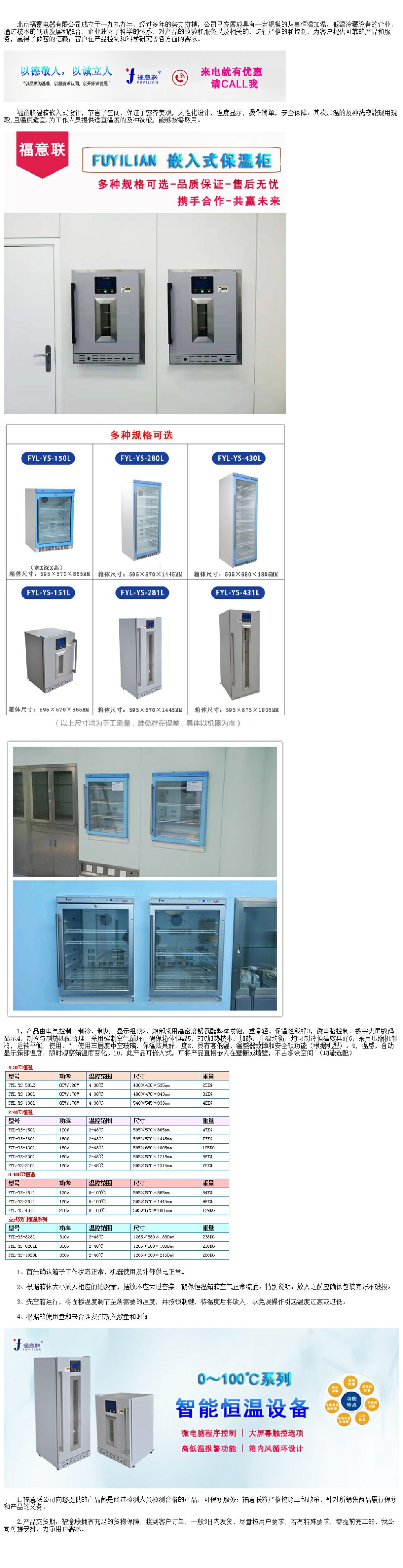 保冷柜 容積79L 溫度4℃±1℃