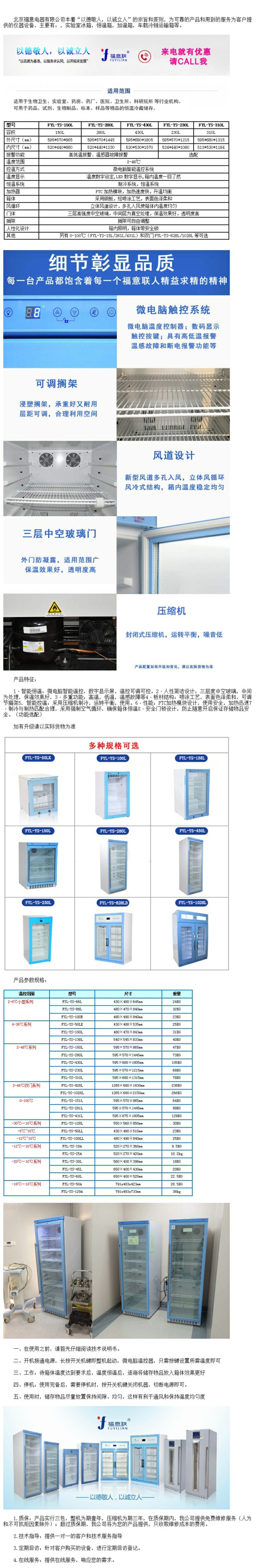 20~25℃儲存恒溫箱 恒溫柜 20-25℃雙開門儲存柜