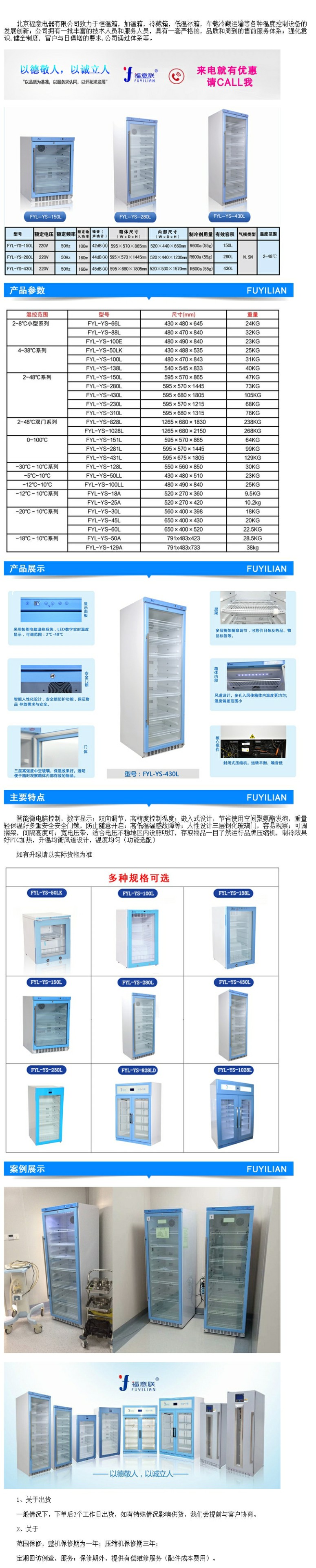 15度-25度保存冰箱 恒溫箱