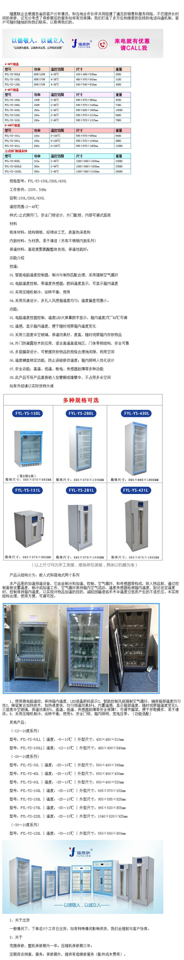 甘露醇恒溫箱 甘露醇加溫箱 甘露醇保溫箱