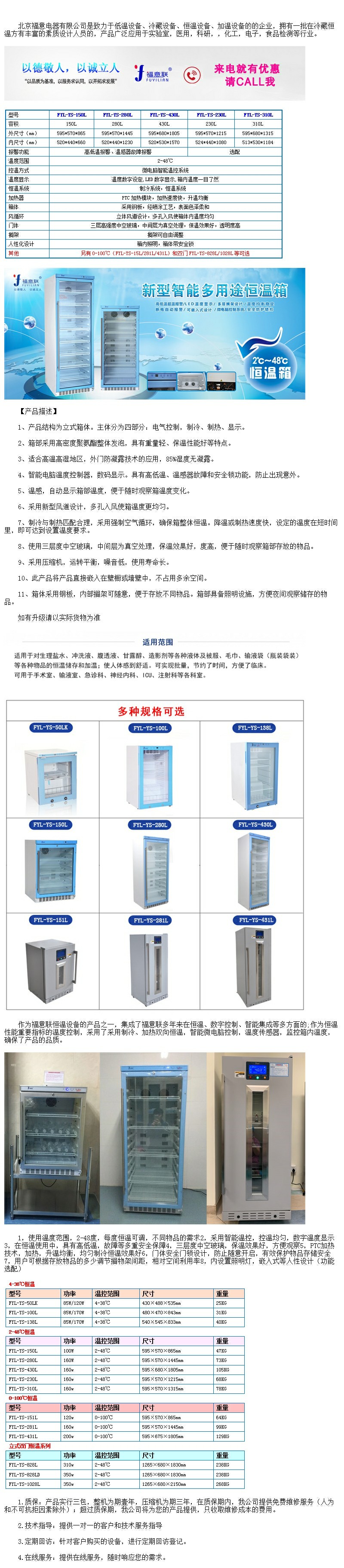 雙門儲存柜15-25度