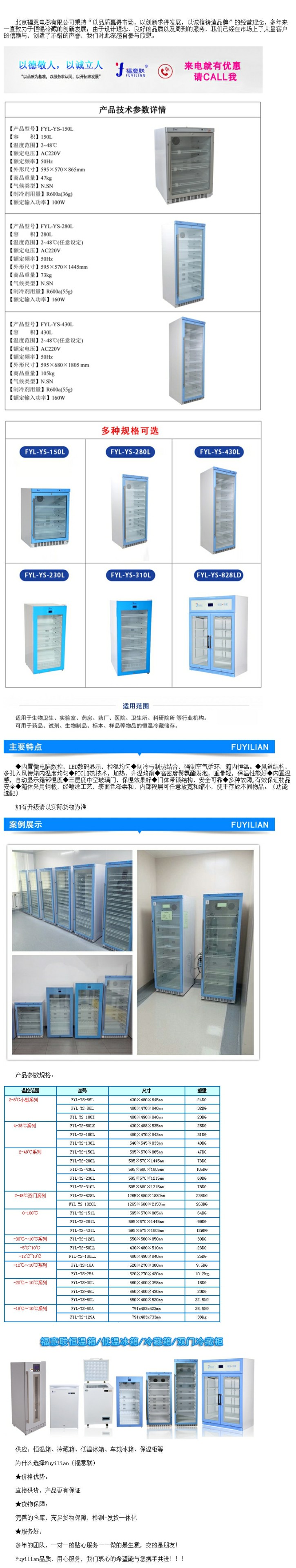 10-30度恒溫柜 恒溫箱 附帶校準(zhǔn)