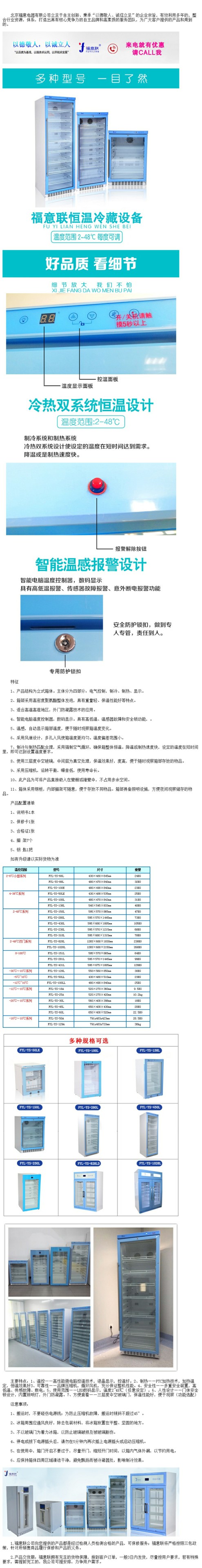 陰涼柜帶校準 溫度15-25度恒溫保存箱