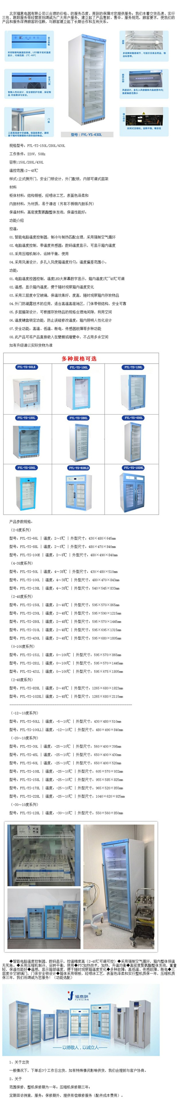 液體甘露醇恒溫箱 靜脈滴注甘露醇加溫箱