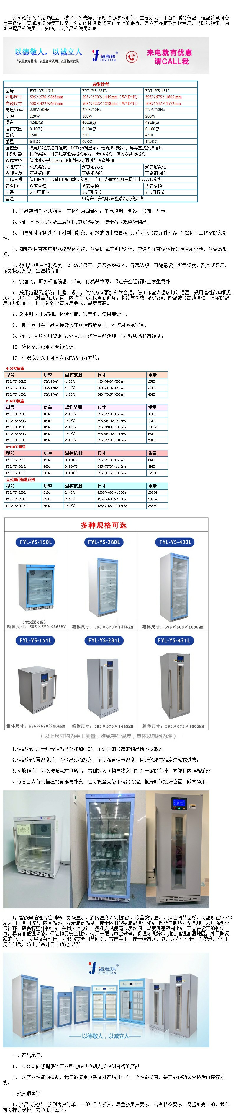 術(shù)中生理鹽水加溫箱  熱鹽水溫箱