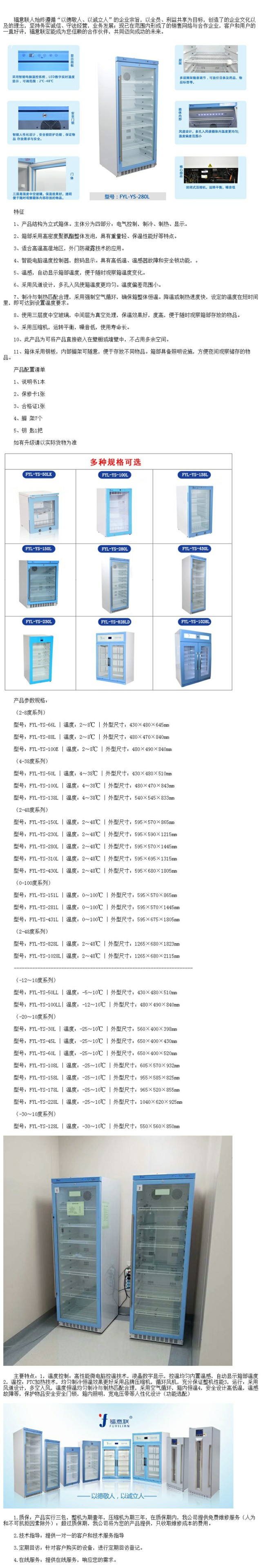 手術(shù)室加溫液體的恒溫箱