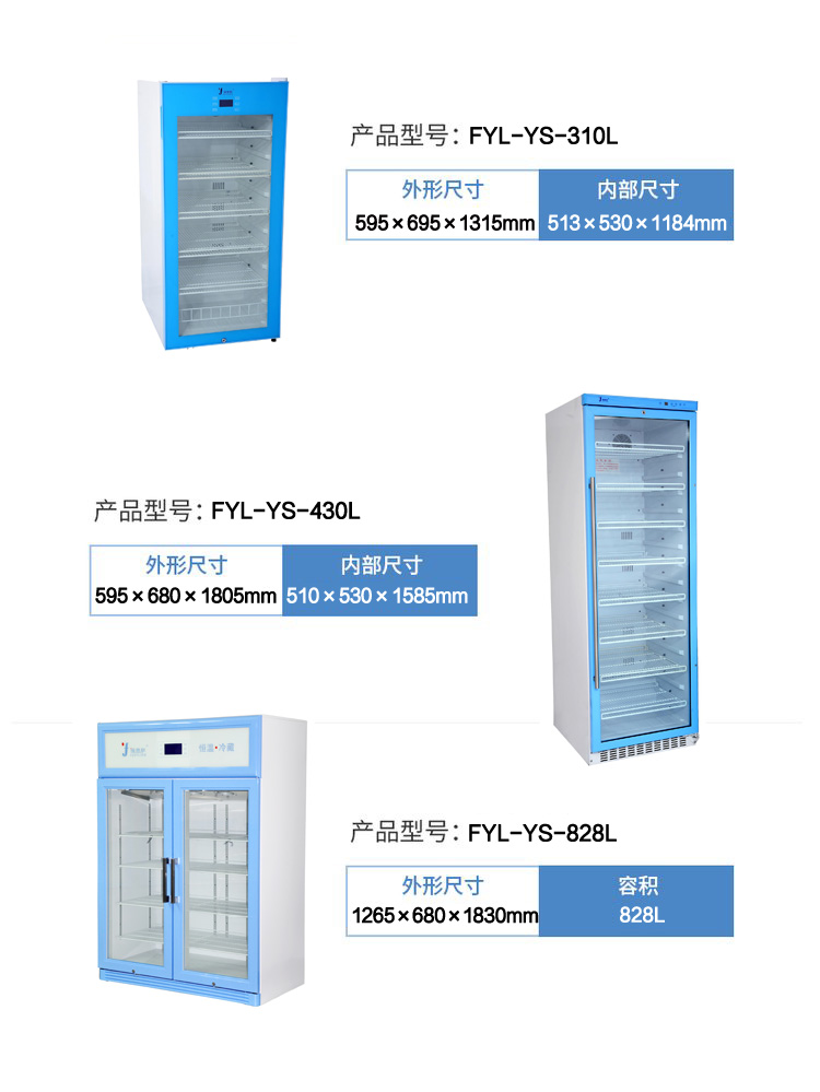 2-10度錫膏恒溫冰箱工業(yè)冷藏柜風(fēng)冷式鋼化玻璃門