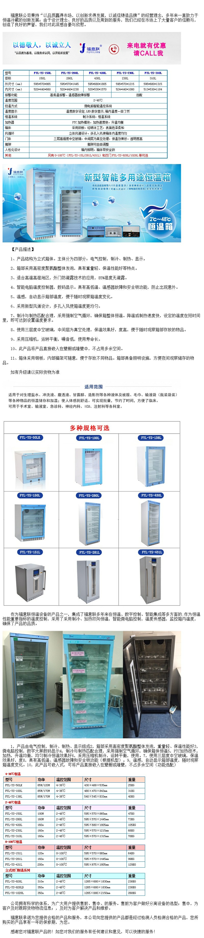 手術(shù)沖甘露醇恒溫箱 甘露醇恒溫加熱箱