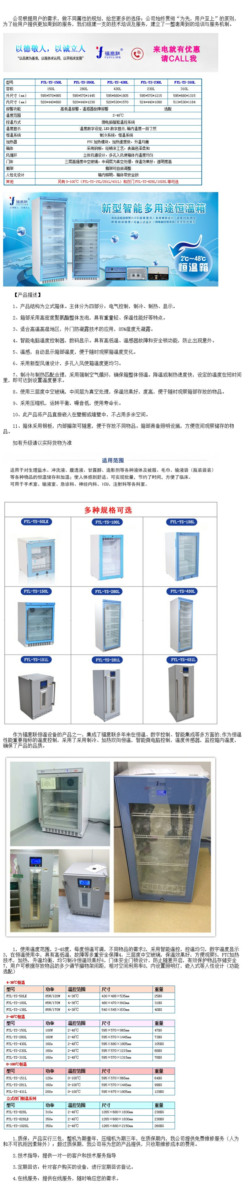 保溫柜FYL-YS-151L保溫柜0-100℃150L