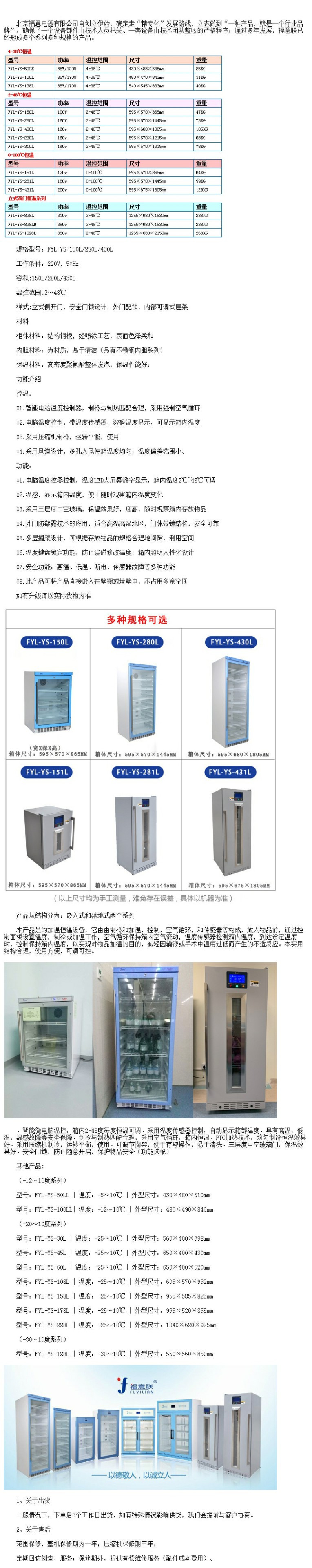 手術室保暖柜手術室恒溫箱