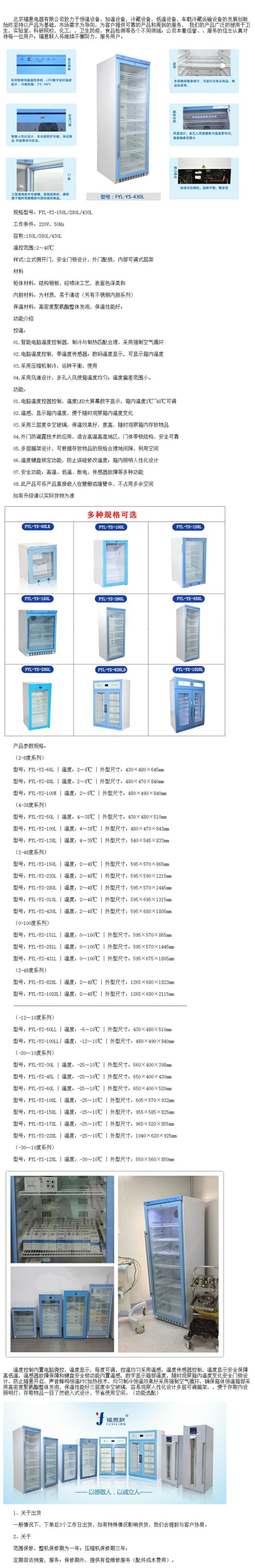 中藥熱敷包恒溫箱FYL-YS-151L 中藥熱敷用的恒溫箱