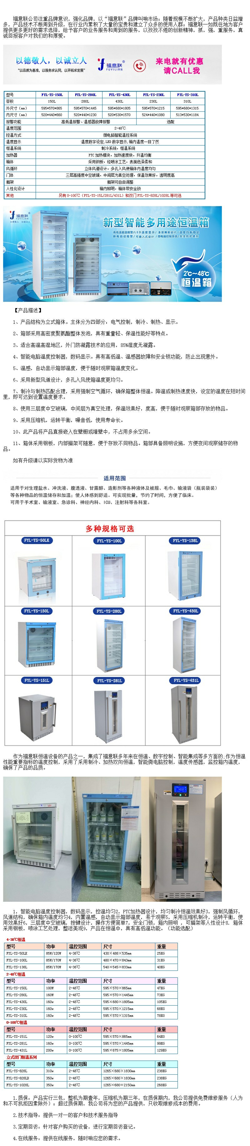 手術(shù)室用暖箱 手術(shù)室液體暖箱