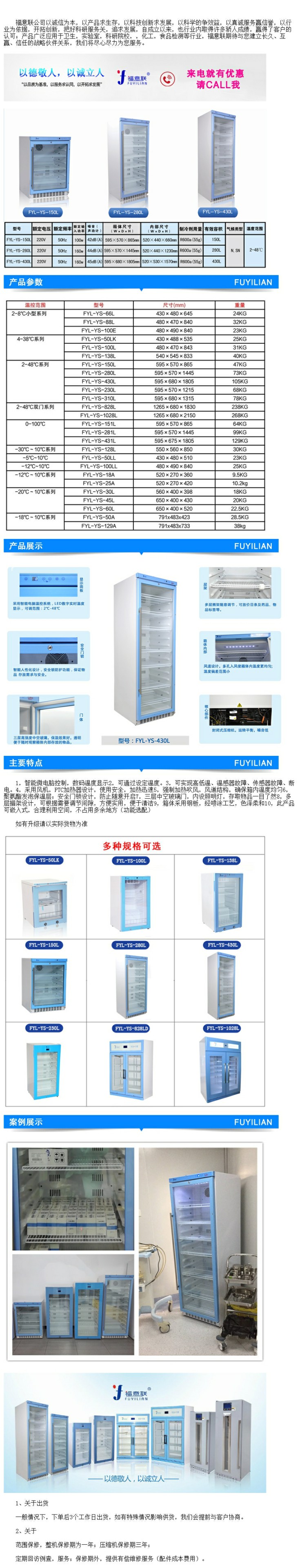 醫(yī)用加熱怛溫箱 醫(yī)用加熱恒溫留樣箱