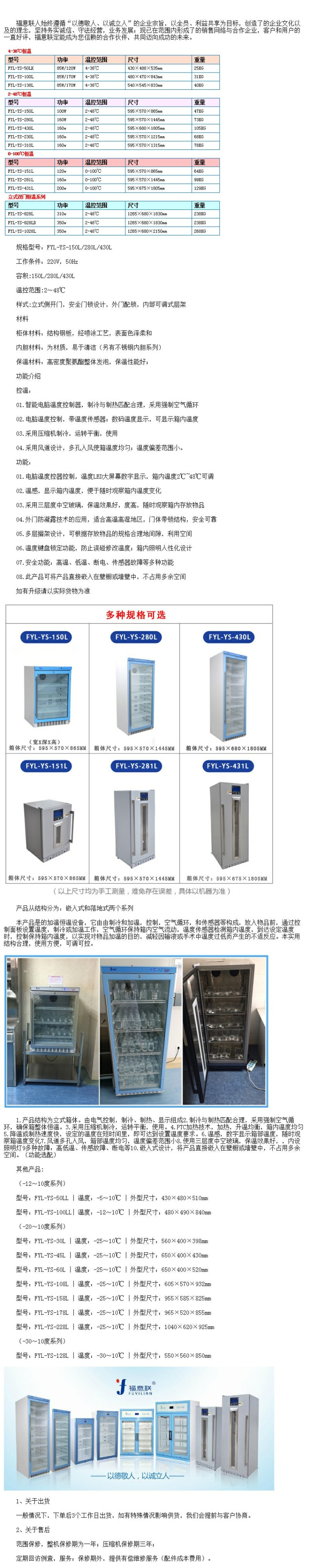 神經內科用甘露醇恒溫箱