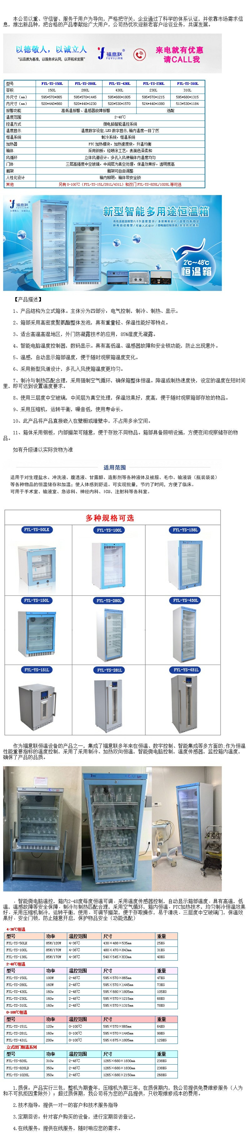 鹽水保溫箱圖片 鹽水保溫箱