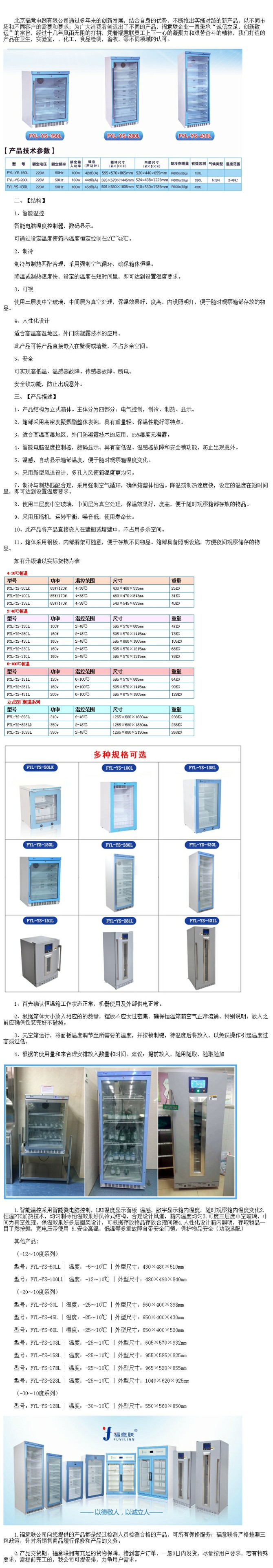 人白蛋白用大容量冰箱