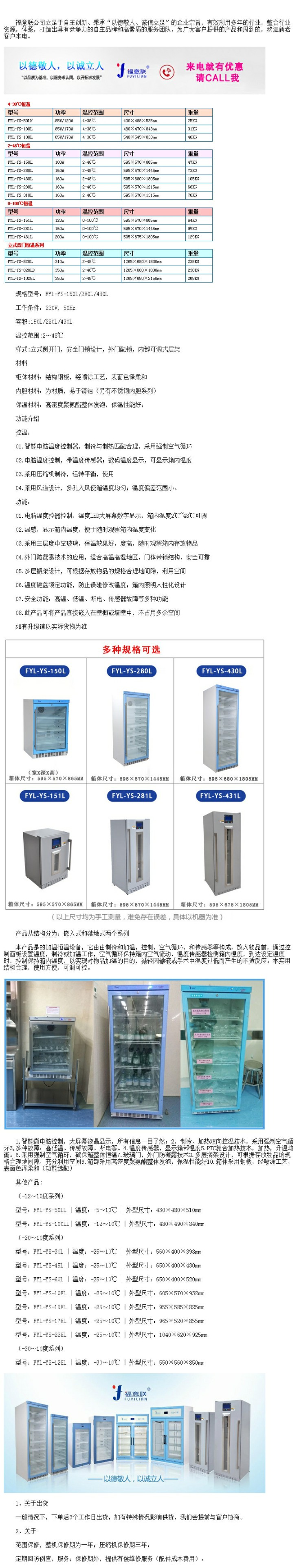 20-25度存儲柜 10-30度恒溫箱