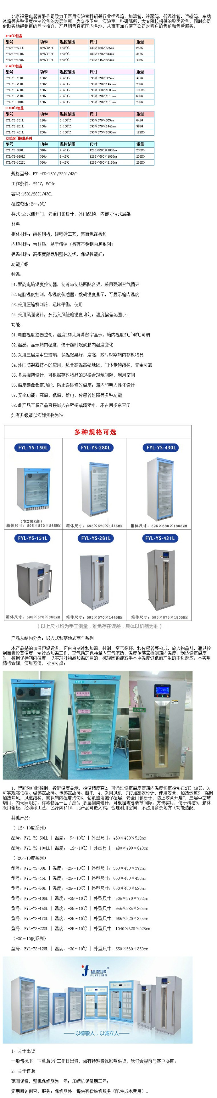 控溫在20-25度恒溫箱 10-30度立式恒溫箱