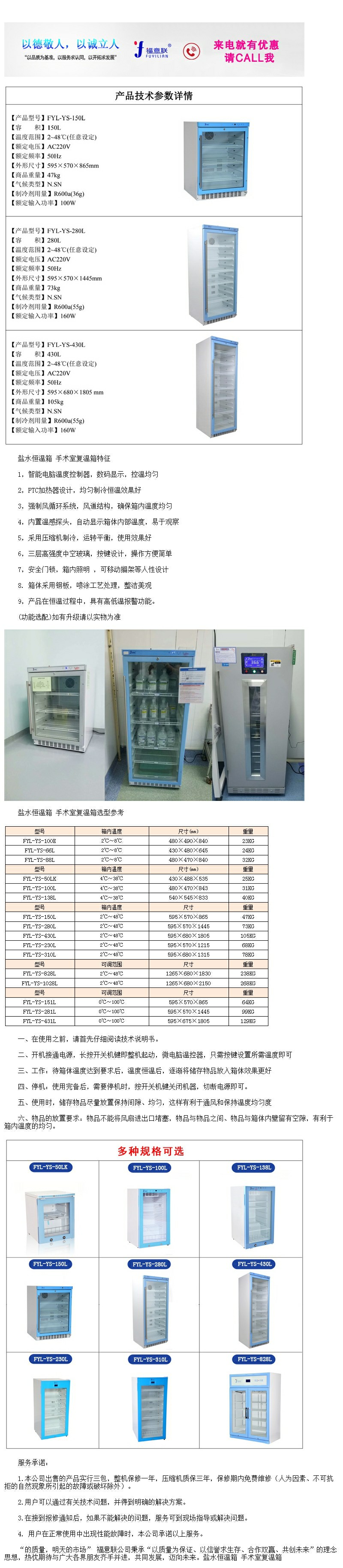 15-25度保存箱恒溫箱 帶恒溫柜