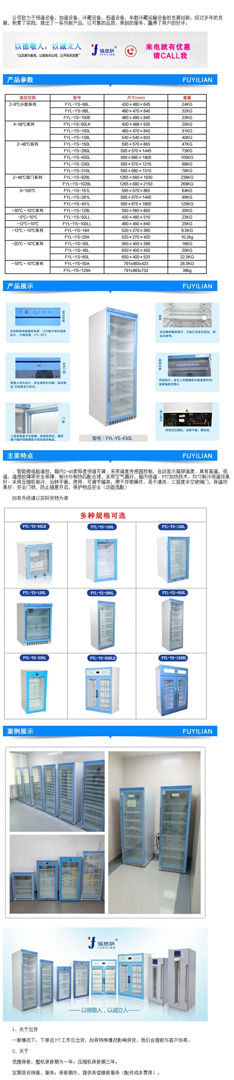 20-25度恒溫冰箱 恒溫箱（）