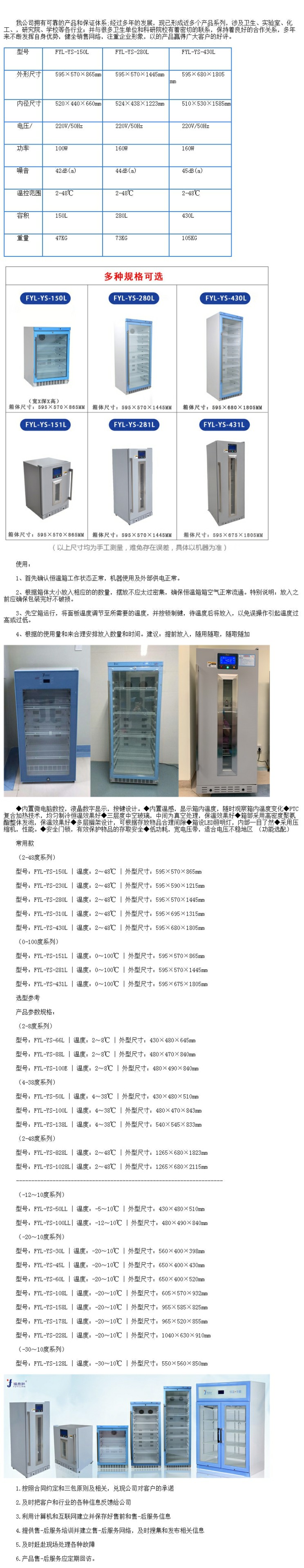 20-30度恒溫冰箱 紫杉醇20-30度恒溫箱