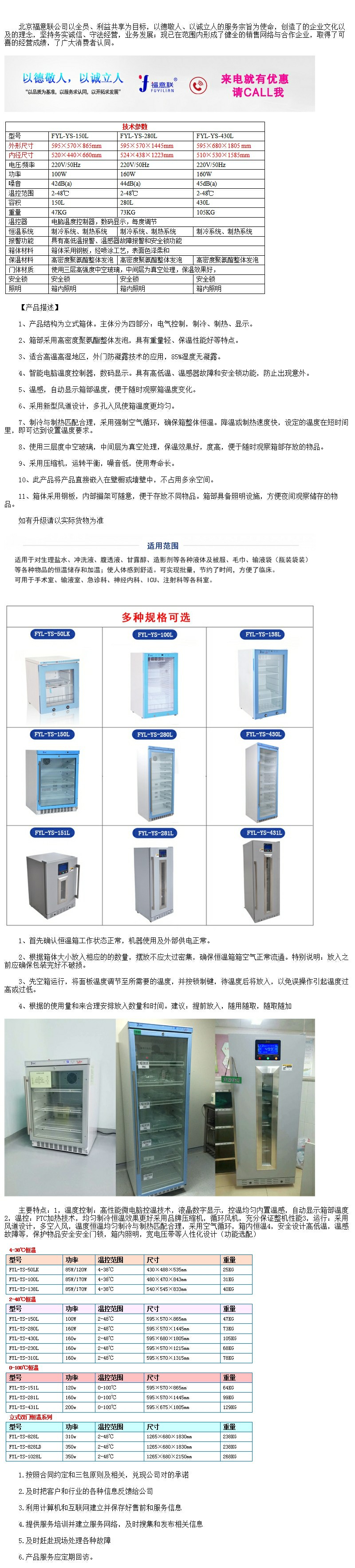 恒溫箱15-30恒溫保存箱