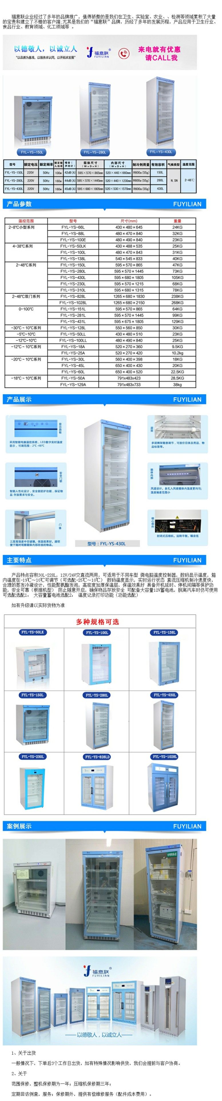 張掖手術室加溫液體保溫柜