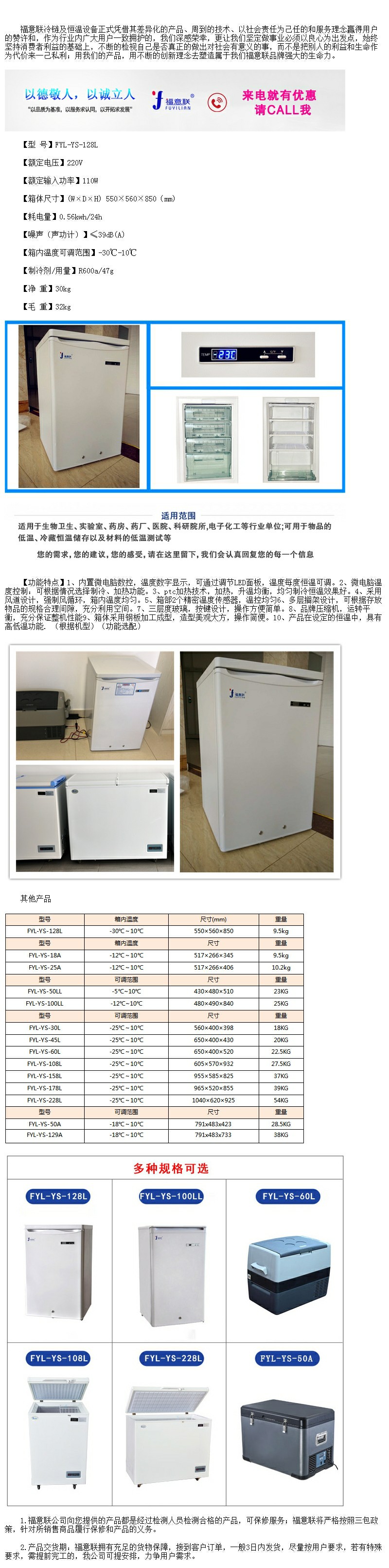 -20℃低溫儲存箱