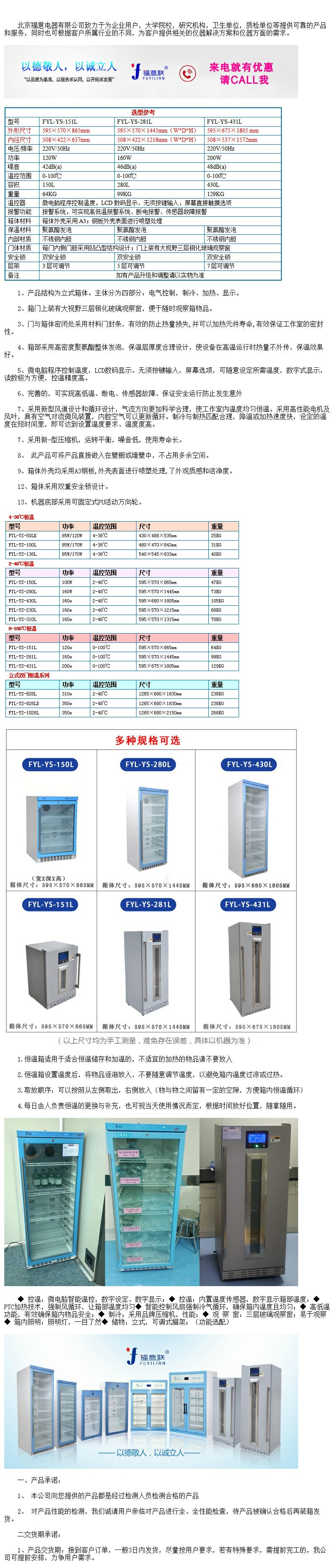 液體加溫箱手術(shù)室恒溫箱