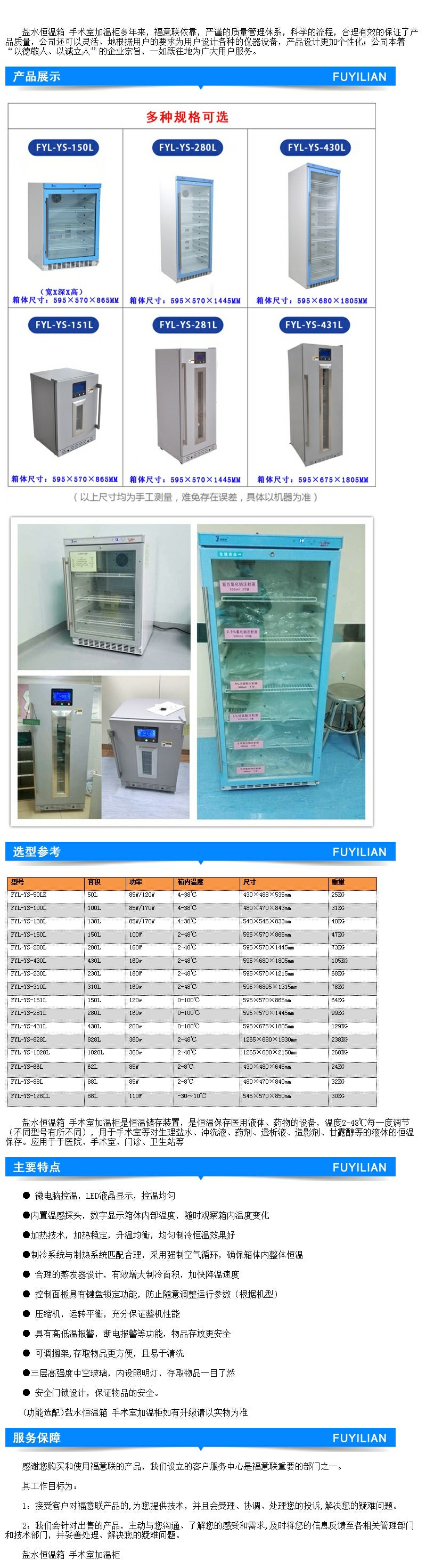 20-30℃保存恒溫箱 15-25℃冰箱