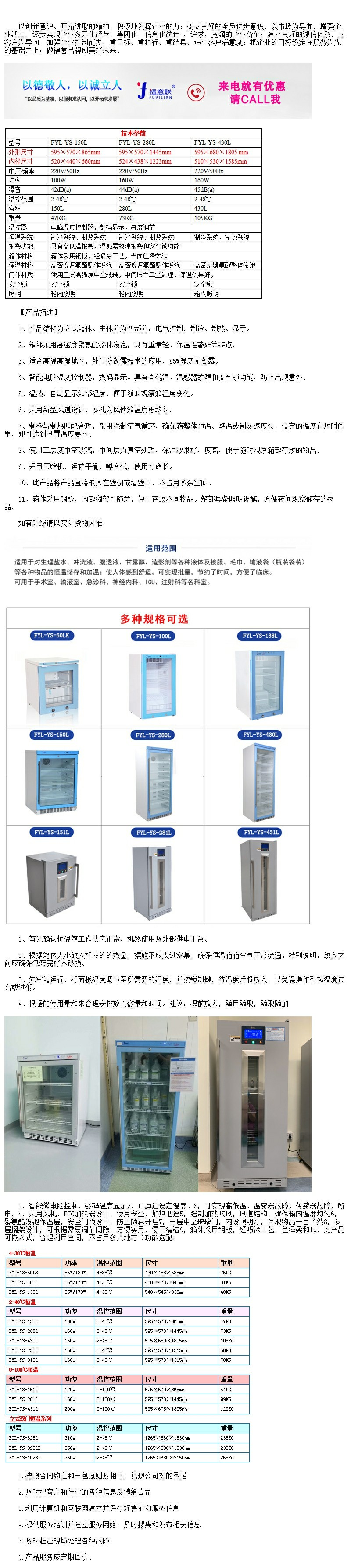 20-30度陰涼柜20-30度冰箱