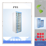 藥物冷藏柜FYL-YS-150L溫度4-38度溫度可調(diào)控