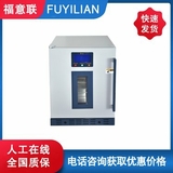 保溫柜容積50L溫度4-38℃型號(hào)FYL-YS-50LK