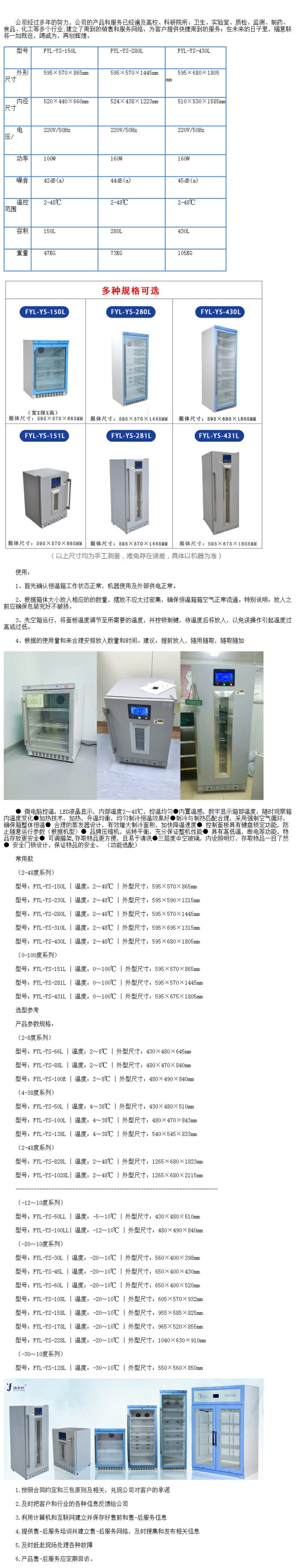 120l冷藏箱價格技術(shù)指導(dǎo)