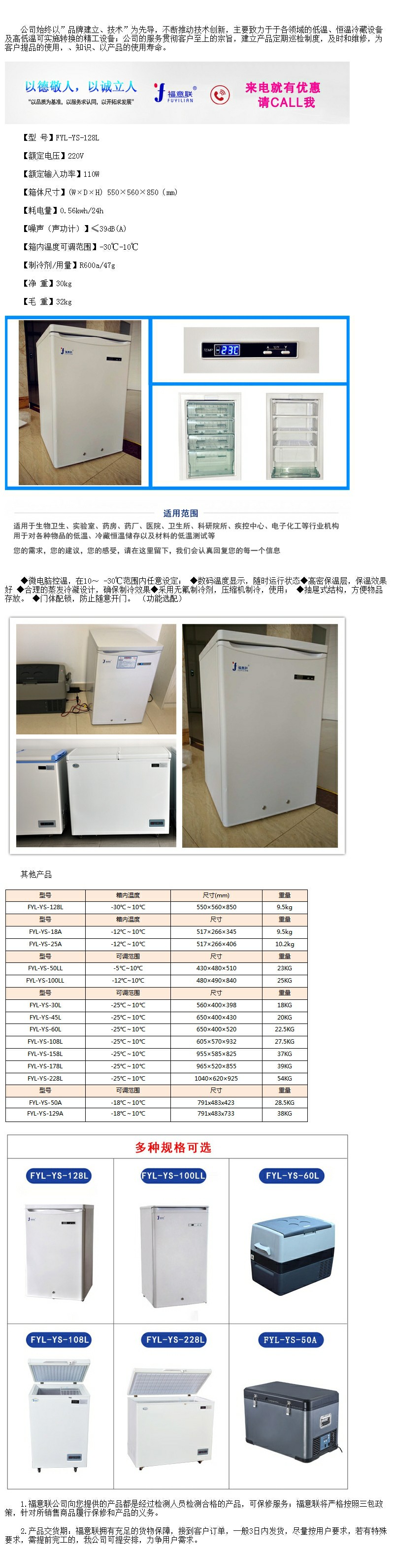 實(shí)驗(yàn)室用-20度冰柜零下20度冰箱