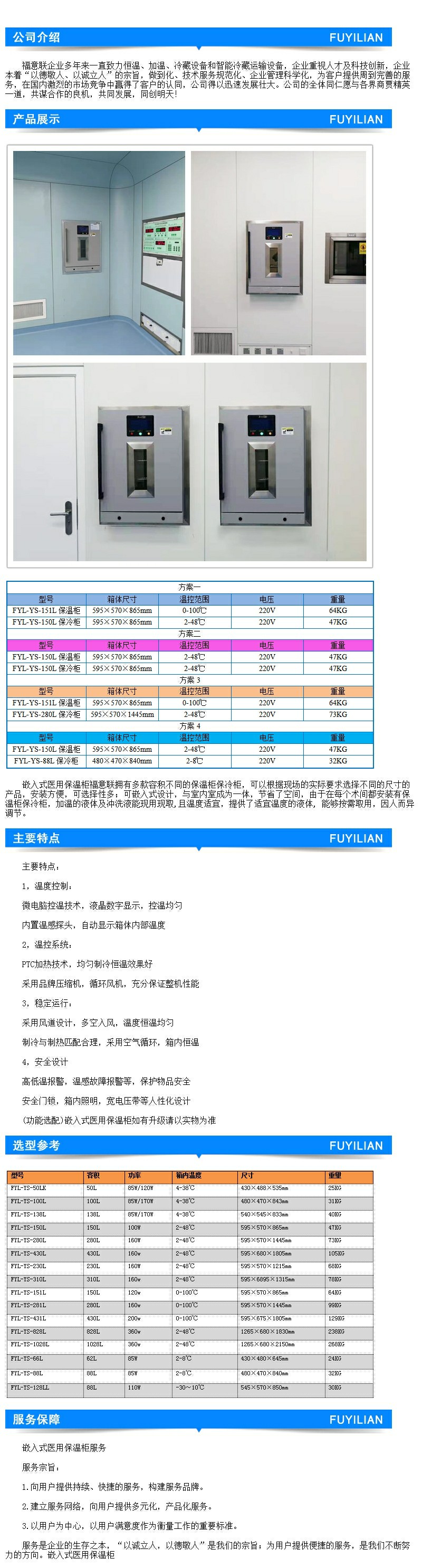 嵌入式恒溫箱嵌嵌入式暖箱