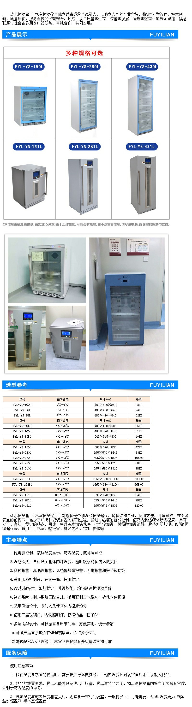 手術(shù)室清洗加溫箱 恒溫箱 液體加溫箱