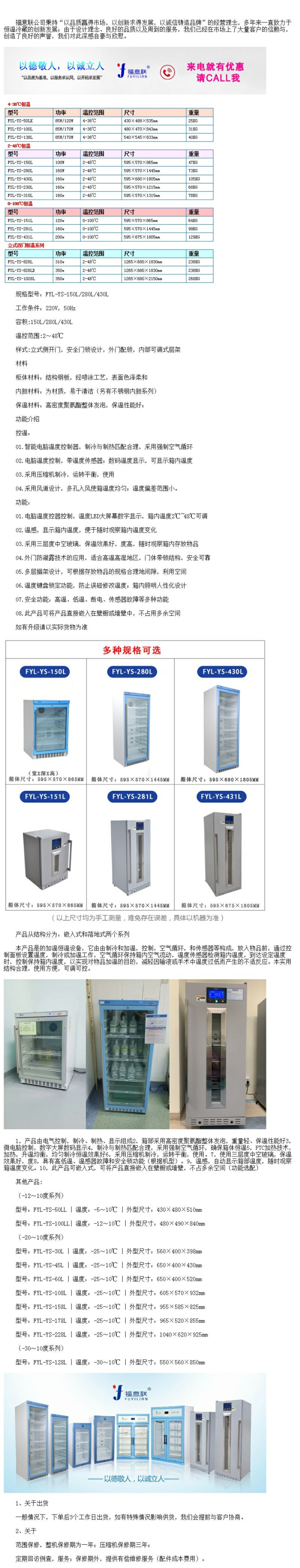 結(jié)晶甘露醇化解箱 甘露醇注射液保溫柜