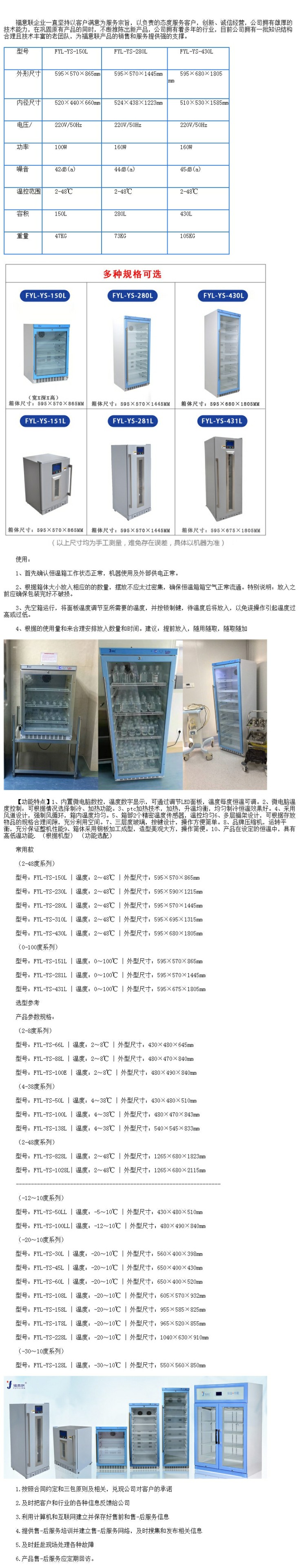 20-25度恒溫儲存箱  GCP用20-25度恒溫箱