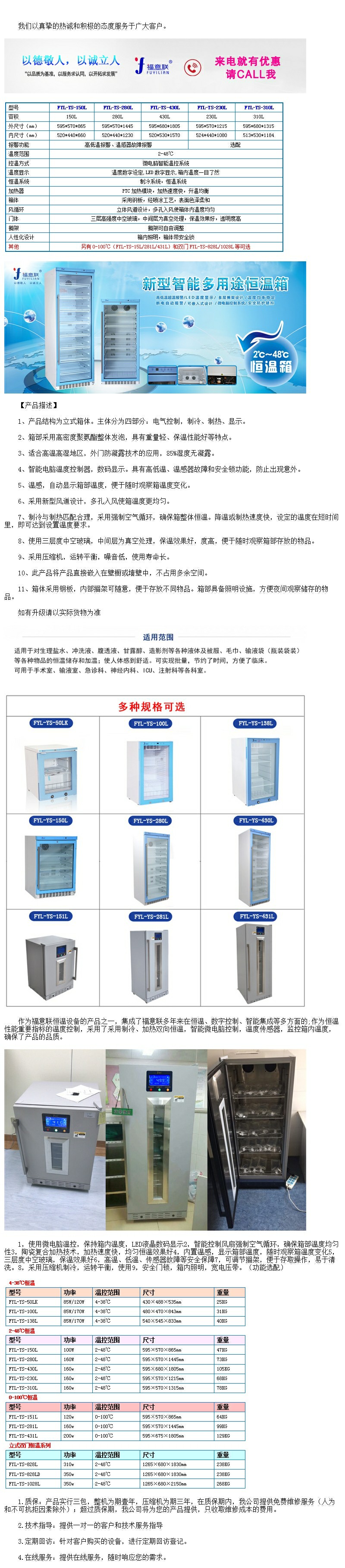 10-30度恒溫箱50升到1028升 帶