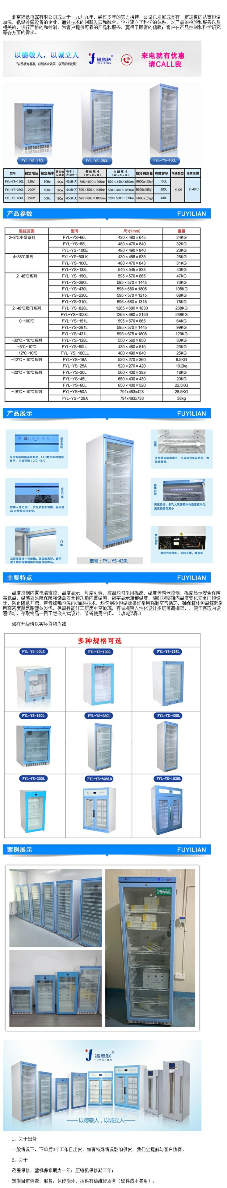 -20℃菌種冷凍保存冰箱